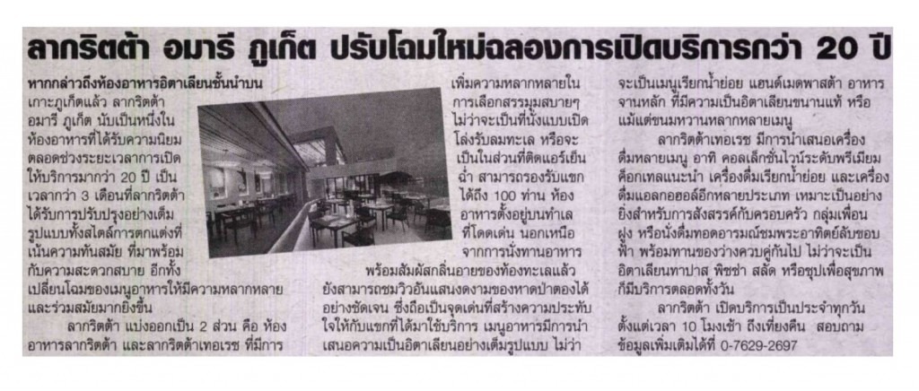 La Gritta in Thai Post Newspaper